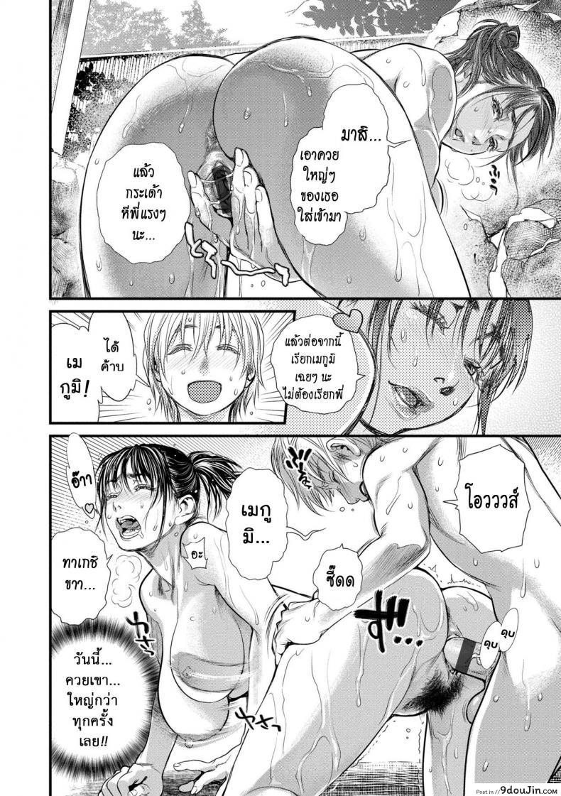 อ่านโดจิน รักสาวใหญ่ใจต้องนิ่ง [Kishizuka Kenji] Boku to Itoko no Onee-san to Together With My Older Cousin ภาค 3 แปลไทย หน้าที่ 14