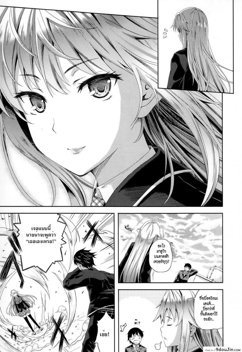อ่านโดจิน ปีศาจแห่งความฝัน [Nanase Mizuho] Succu Life ภาค 1 แปลไทย หน้าที่ 10