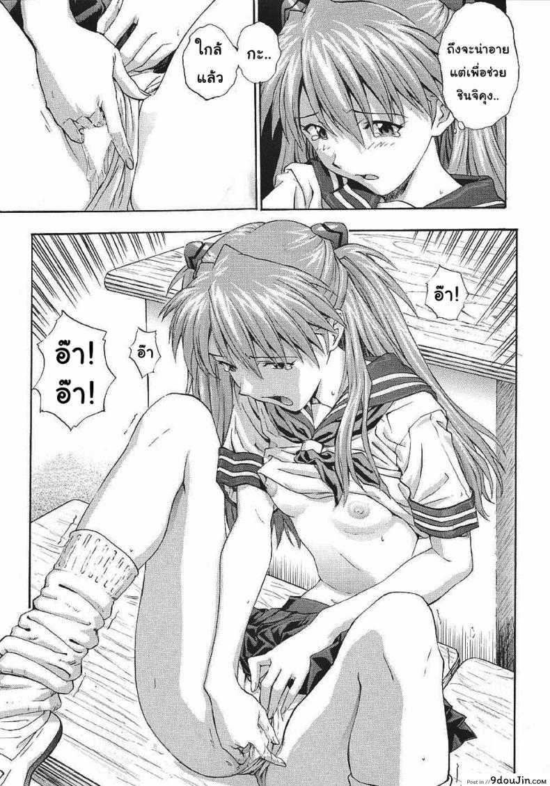 อ่านโดจิน เพื่อเธอ..ฉันยอม (C61) [Nakayohi (Izurumi)] A-one (Neon Genesis Evangelion) ภาค 1 (อ่านฟรี) หน้าที่ 14
