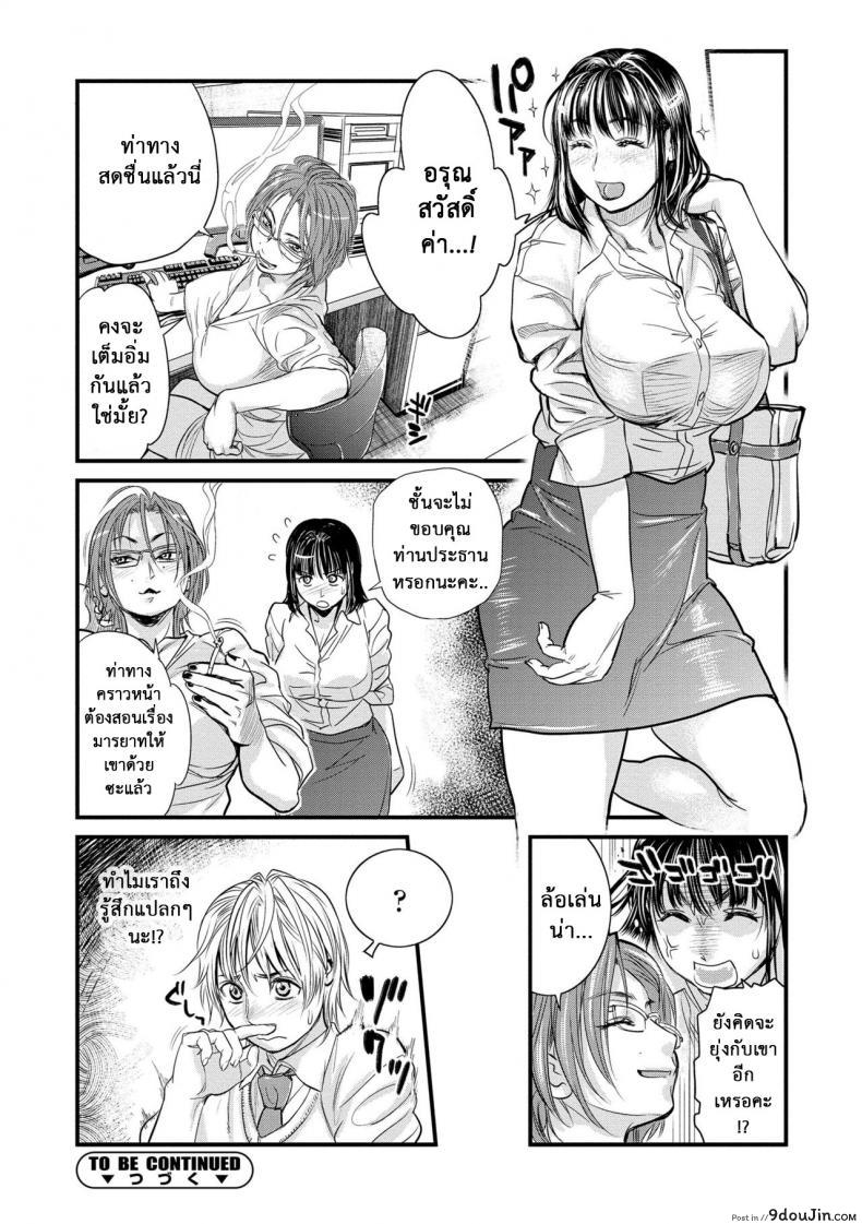 อ่านโดจิน รักสาวใหญ่ใจต้องนิ่ง [Kishizuka Kenji] Boku to Itoko no Onee-san to Together With My Older Cousin ภาค 3 แปลไทย หน้าที่ 20