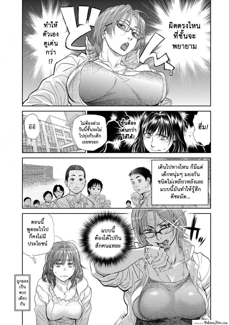อ่านโดจิน รักสาวใหญ่ใจต้องนิ่ง [Kishizuka Kenji] Boku to Itoko no Onee-san to  Together With My Older Cousin ภาค 4 หน้าที่ 5