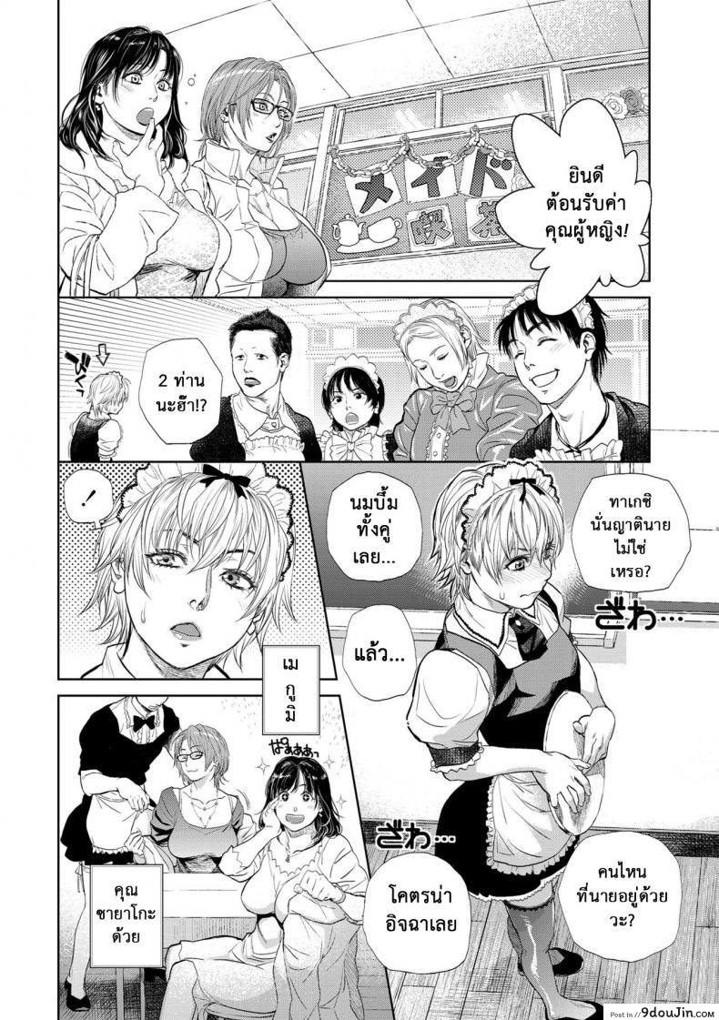 อ่านโดจิน รักสาวใหญ่ใจต้องนิ่ง [Kishizuka Kenji] Boku to Itoko no Onee-san ภาค 4 แปลไทย หน้าที่ 6