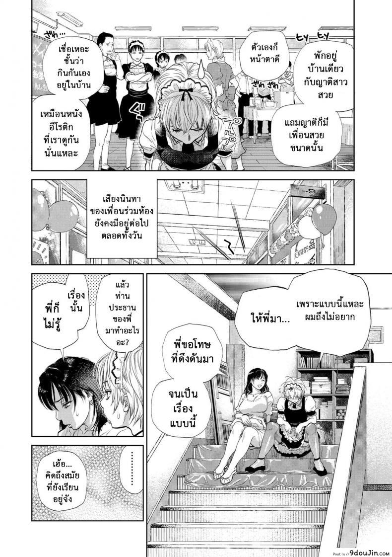 อ่านโดจิน รักสาวใหญ่ใจต้องนิ่ง [Kishizuka Kenji] Boku to Itoko no Onee-san ภาค 4 แปลไทย หน้าที่ 8