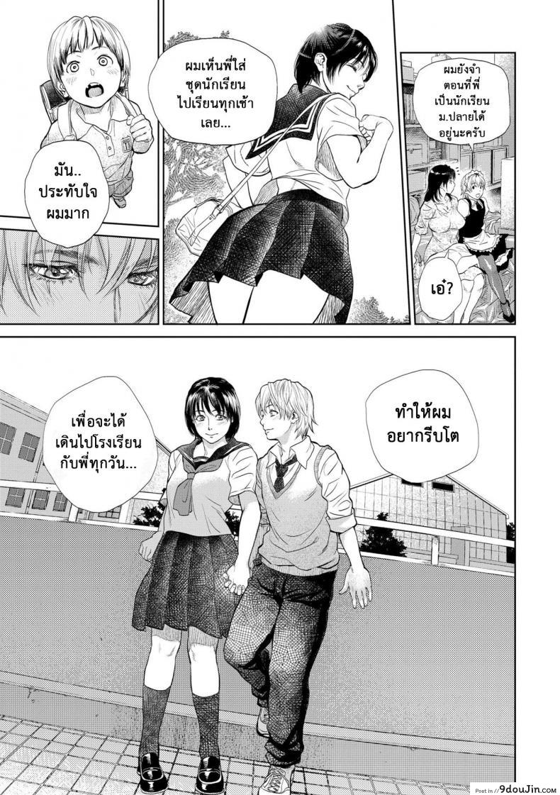 อ่านโดจิน รักสาวใหญ่ใจต้องนิ่ง [Kishizuka Kenji] Boku to Itoko no Onee-san ภาค 4 แปลไทย หน้าที่ 9