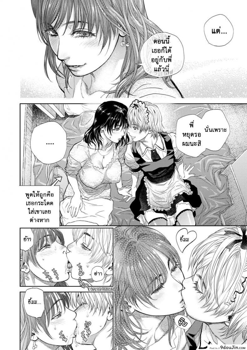 อ่านโดจิน รักสาวใหญ่ใจต้องนิ่ง [Kishizuka Kenji] Boku to Itoko no Onee-san ภาค 4 แปลไทย หน้าที่ 10