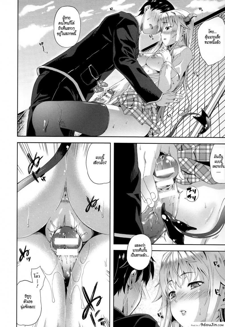 อ่านโดจิน ปีศาจแห่งความฝัน [Nanase Mizuho] Succu Life ภาค 1 แปลไทย หน้าที่ 15