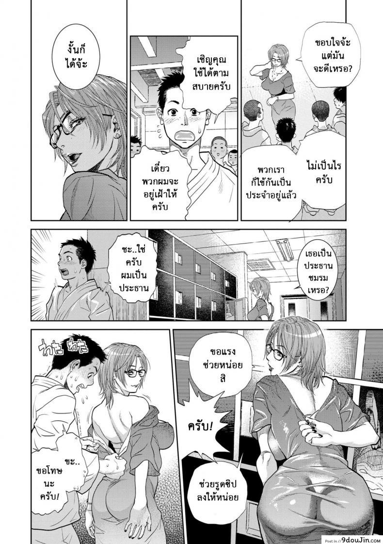 อ่านโดจิน รักสาวใหญ่ใจต้องนิ่ง [Kishizuka Kenji] Boku to Itoko no Onee-san ภาค 4 แปลไทย หน้าที่ 14