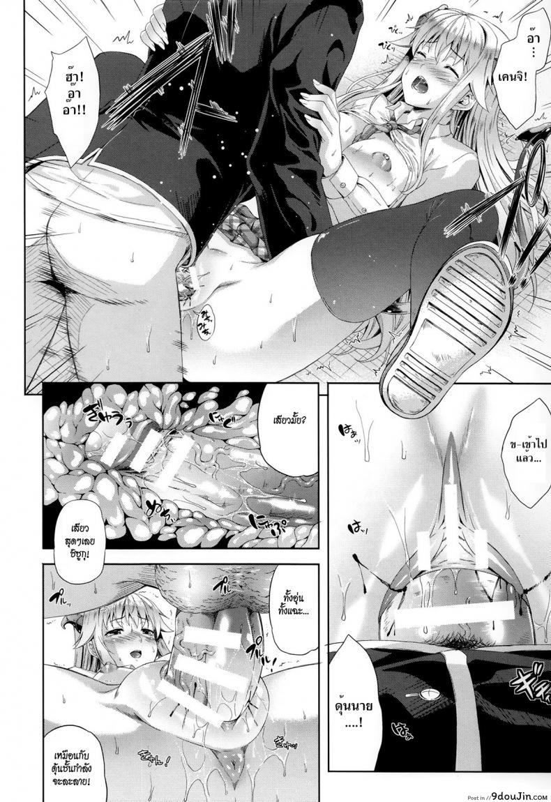 อ่านโดจิน ปีศาจแห่งความฝัน [Nanase Mizuho] Succu Life ภาค 1 แปลไทย หน้าที่ 17
