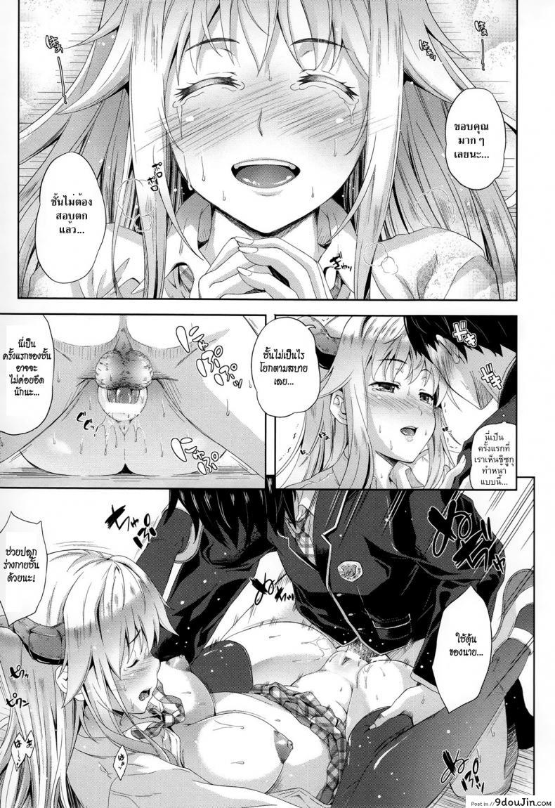 อ่านโดจิน ปีศาจแห่งความฝัน [Nanase Mizuho] Succu Life ภาค 1 แปลไทย หน้าที่ 18