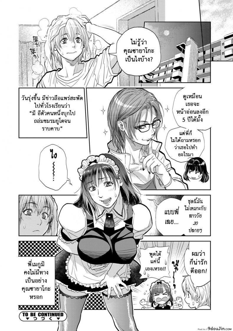 อ่านโดจิน รักสาวใหญ่ใจต้องนิ่ง [Kishizuka Kenji] Boku to Itoko no Onee-san ภาค 4 แปลไทย หน้าที่ 28