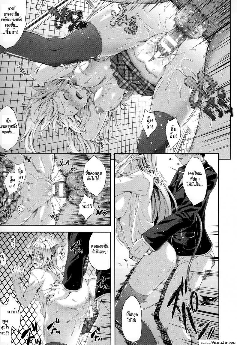 อ่านโดจิน ปีศาจแห่งความฝัน [Nanase Mizuho] Succu Life ภาค 1 แปลไทย หน้าที่ 22