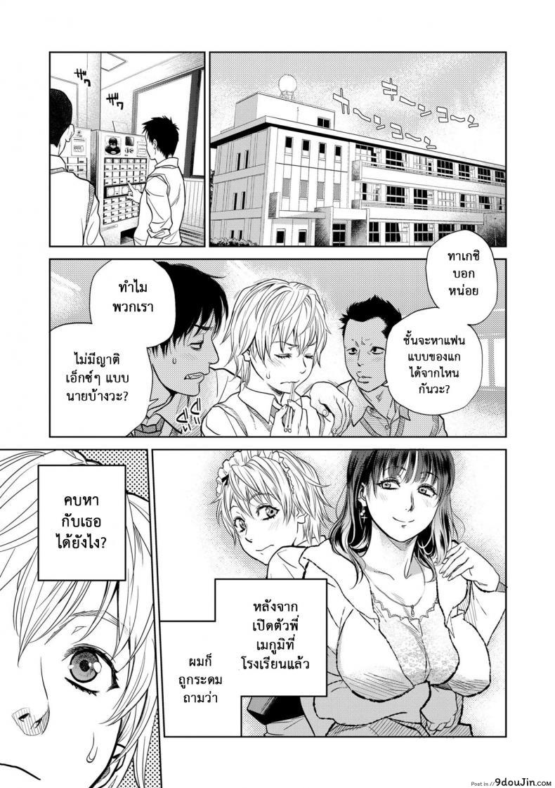 รักสาวใหญ่ใจต้องนิ่ง [Kishizuka Kenji] Boku to Itoko no Onee-san to  Together With My Older Cousin ภาค 5