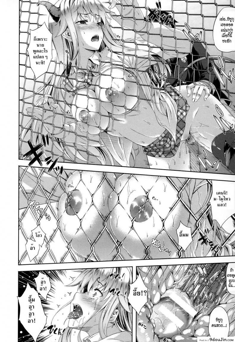 อ่านโดจิน ปีศาจแห่งความฝัน [Nanase Mizuho] Succu Life ภาค 1 แปลไทย หน้าที่ 23