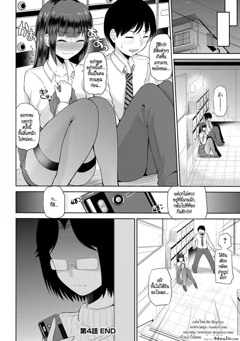 อ่านโดจิน เซ็กซ์โน๊ตกระชากรัก [Yano Toshinori] Watashi ni Mawashite Ura Kairanban ภาค 4 แปลไทย หน้าที่ 18