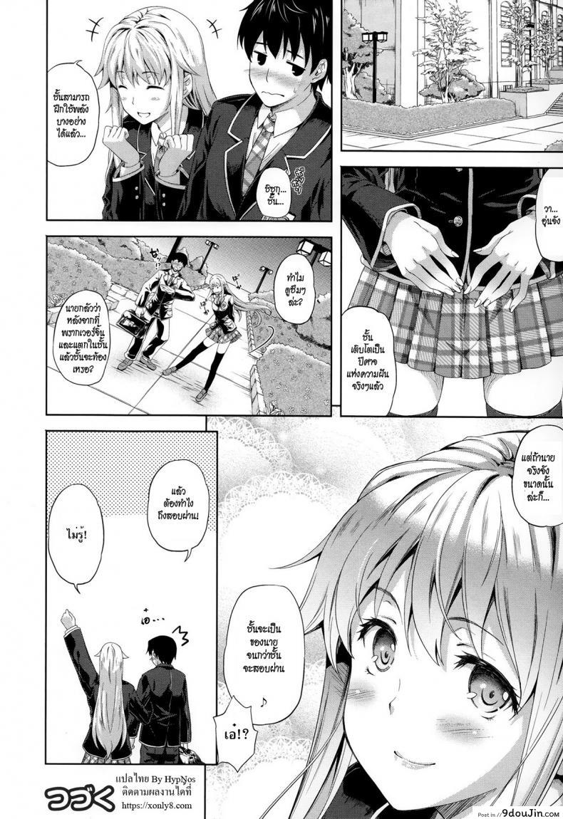 อ่านโดจิน ปีศาจแห่งความฝัน [Nanase Mizuho] Succu Life ภาค 1 แปลไทย หน้าที่ 27