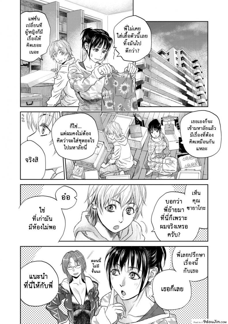 อ่านโดจิน [Kishizuka Kenji] Boku to Itoko no Onee-san to Together With My Older Cousin ภาค 5 แปลไทย หน้าที่ 4