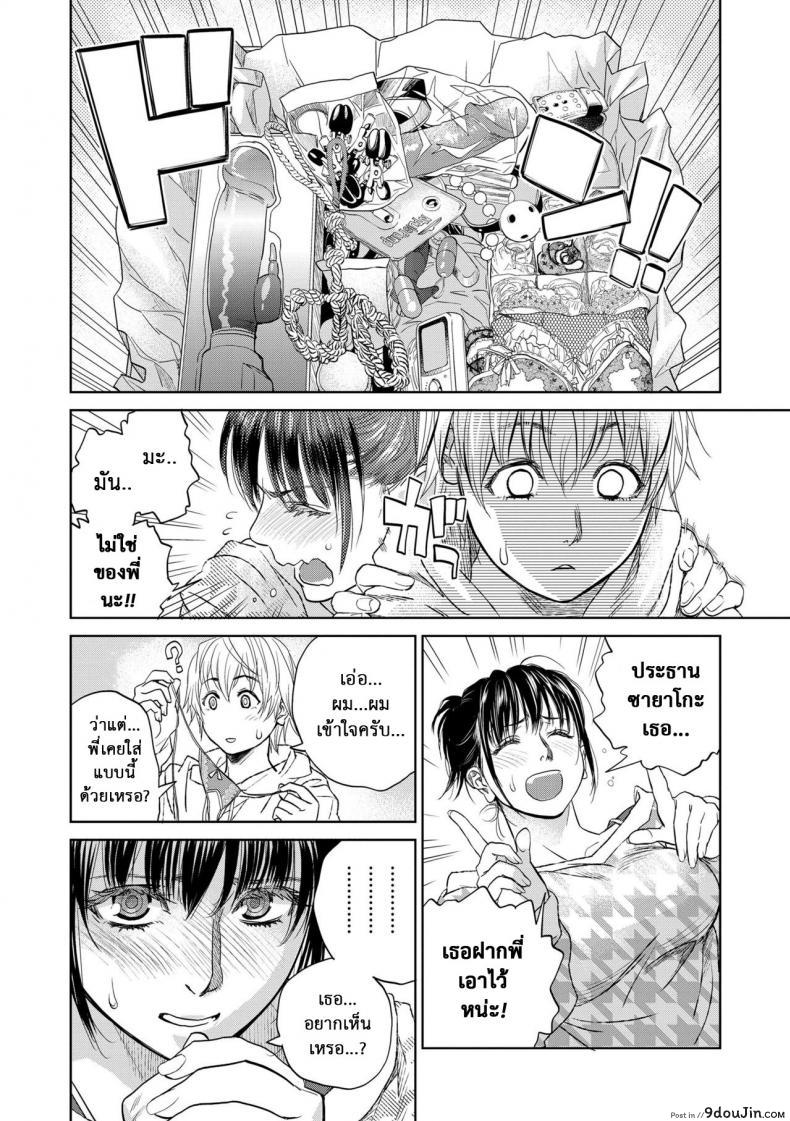 อ่านโดจิน [Kishizuka Kenji] Boku to Itoko no Onee-san to Together With My Older Cousin ภาค 5 แปลไทย หน้าที่ 6