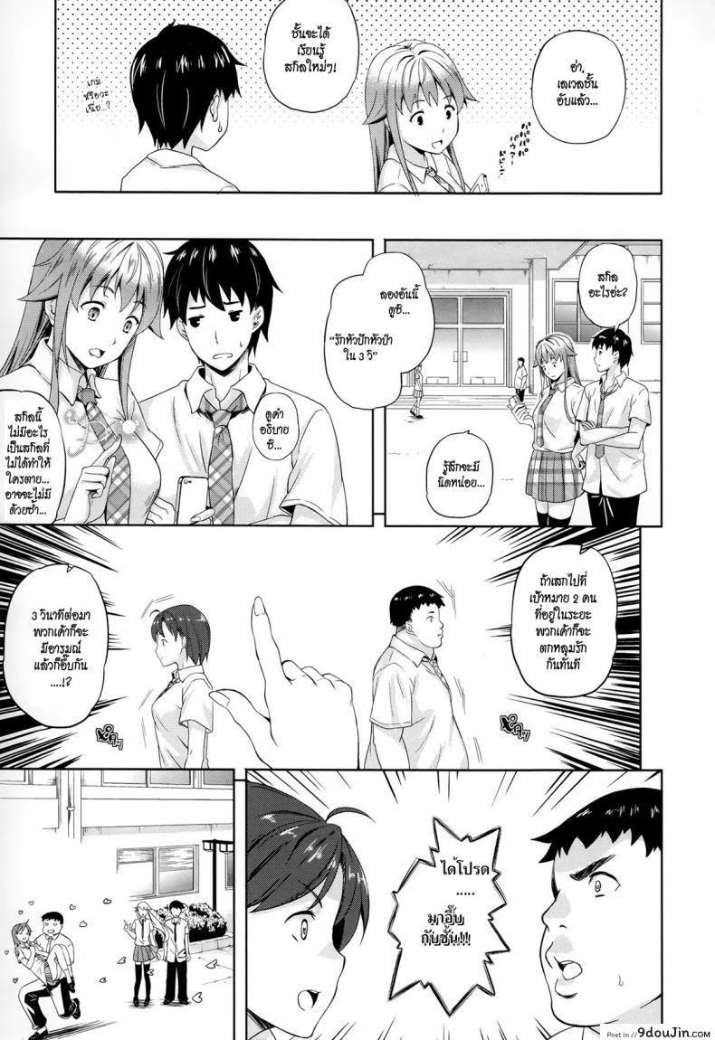 อ่านโดจิน ปีศาจแห่งความฝัน [Nanase Mizuho] Succu Life ภาค 2 หน้าที่ 3