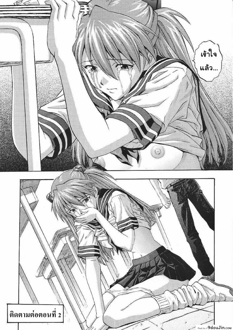 อ่านโดจิน เพื่อเธอ..ฉันยอม (C61) [Nakayohi (Izurumi)] A-one (Neon Genesis Evangelion) ภาค 1 (อ่านฟรี) หน้าที่ 19