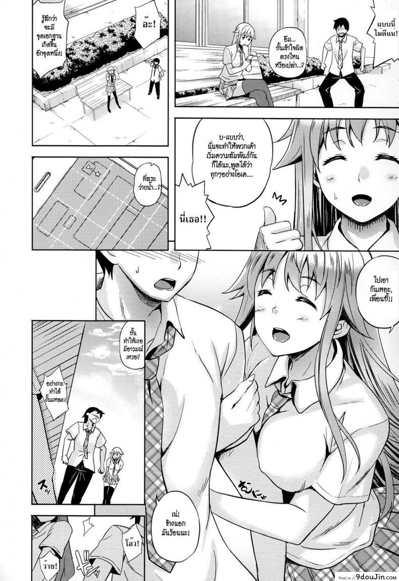 อ่านโดจิน ปีศาจแห่งความฝัน [Nanase Mizuho] Succu Life ภาค 2 แปลไทย หน้าที่ 6