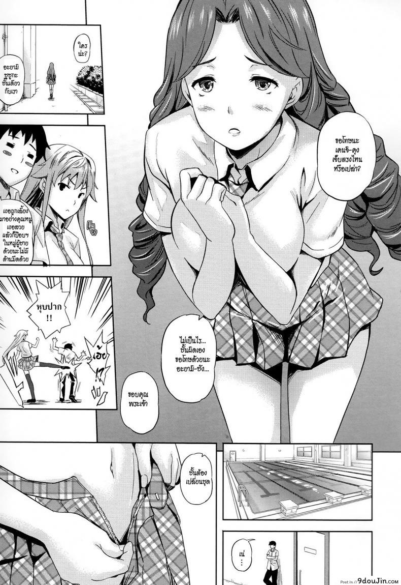 อ่านโดจิน ปีศาจแห่งความฝัน [Nanase Mizuho] Succu Life ภาค 2 แปลไทย หน้าที่ 7