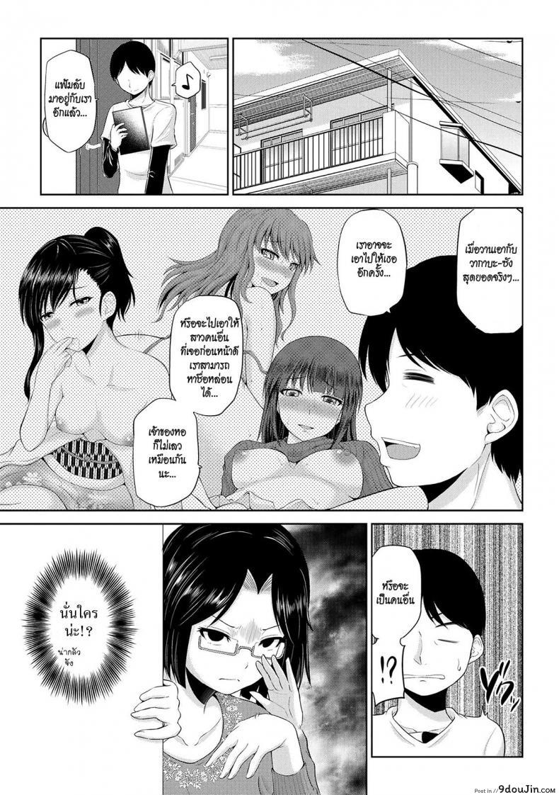 อ่านโดจิน เซ็กซ์โน๊ตกระชากรัก [Yano Toshinori]Watashi ni Mawashite Ura Kairanban ภาค 5 หน้าที่ 5