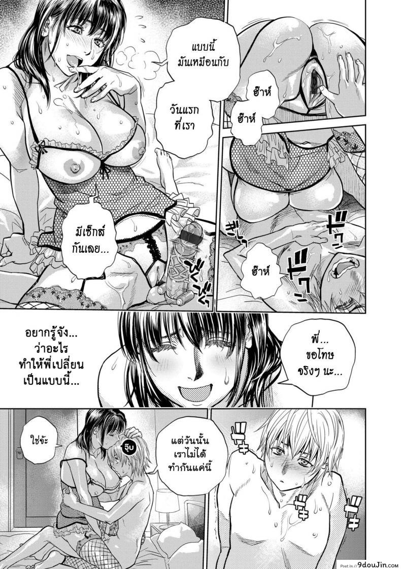 อ่านโดจิน [Kishizuka Kenji] Boku to Itoko no Onee-san to Together With My Older Cousin ภาค 5 แปลไทย หน้าที่ 17