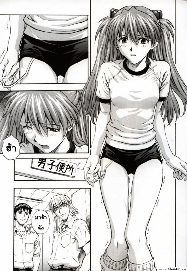 อ่านโดจิน เพื่อเธอ..ฉันยอม (C61) [Nakayohi (Izurumi)] A-one (Neon Genesis Evangelion) ภาค 2 หน้าที่ 2