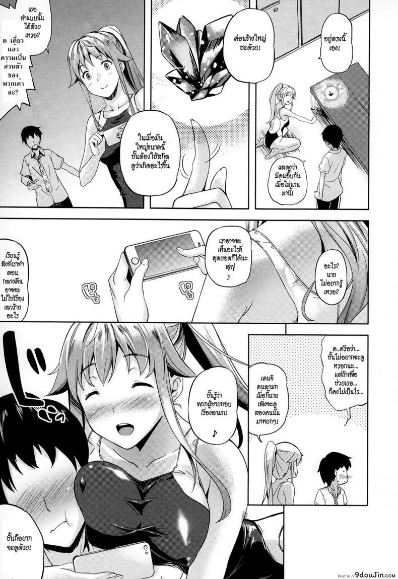 อ่านโดจิน ปีศาจแห่งความฝัน [Nanase Mizuho] Succu Life ภาค 2 แปลไทย หน้าที่ 9