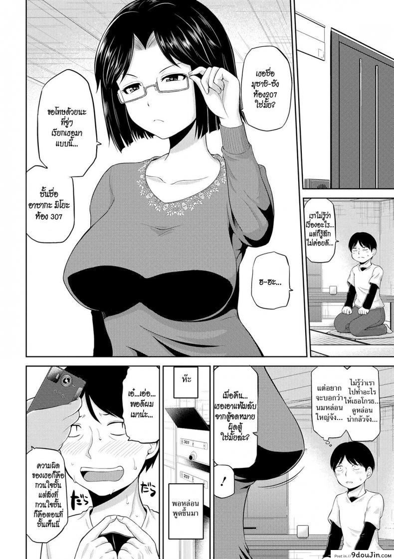 อ่านโดจิน เซ็กซ์โน๊ตกระชากรัก [Yano Toshinori]Watashi ni Mawashite Ura Kairanban ภาค 5 หน้าที่ 6