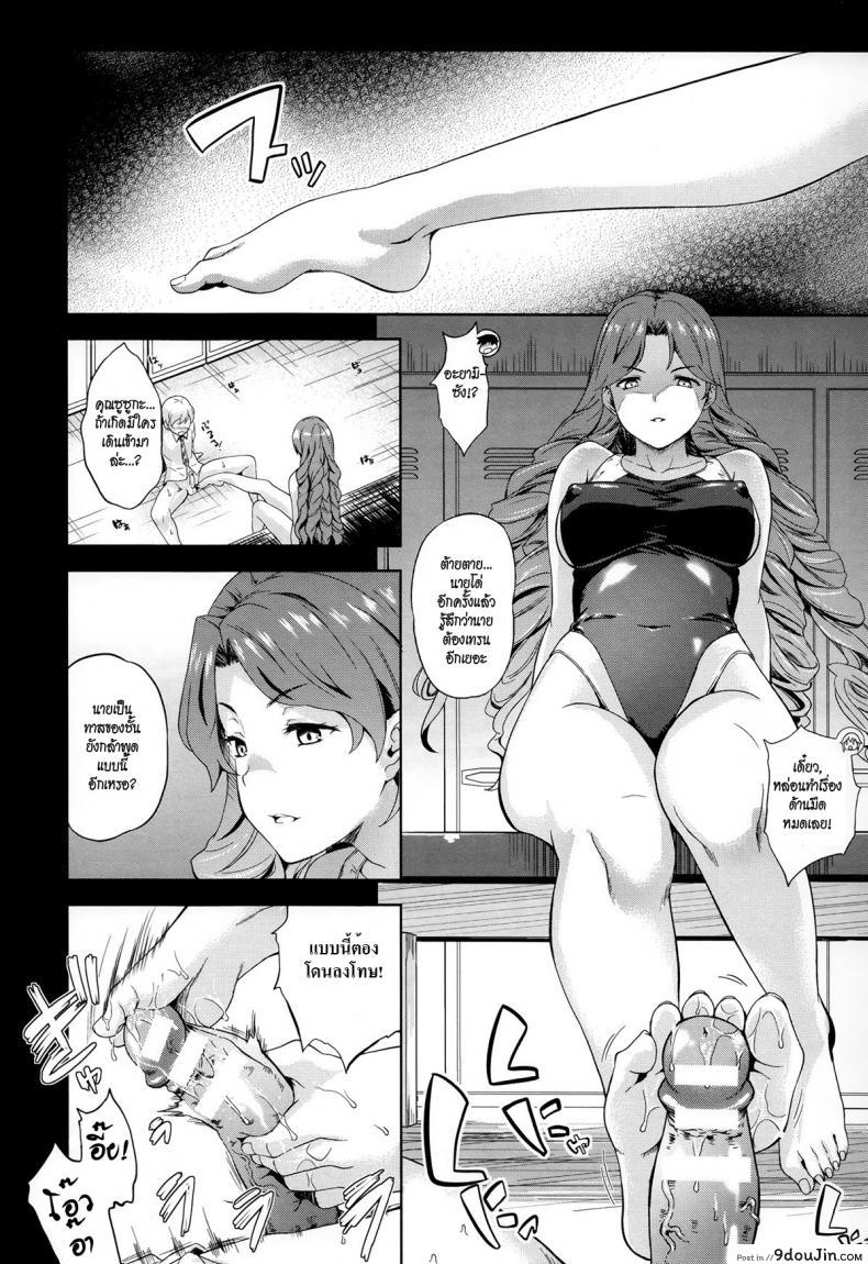 อ่านโดจิน ปีศาจแห่งความฝัน [Nanase Mizuho] Succu Life ภาค 2 แปลไทย หน้าที่ 10