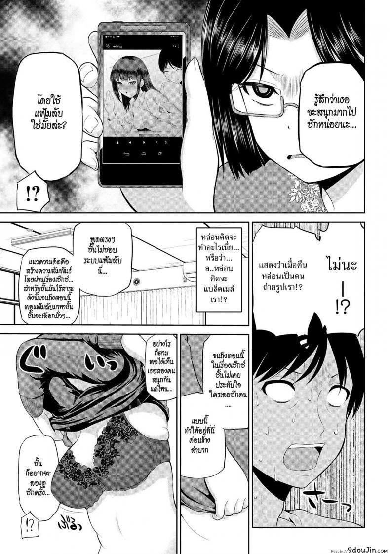 อ่านโดจิน เซ็กซ์โน๊ตกระชากรัก [Yano Toshinori] Watashi ni Mawashite Ura Kairanban ภาค 5 แปลไทย หน้าที่ 7