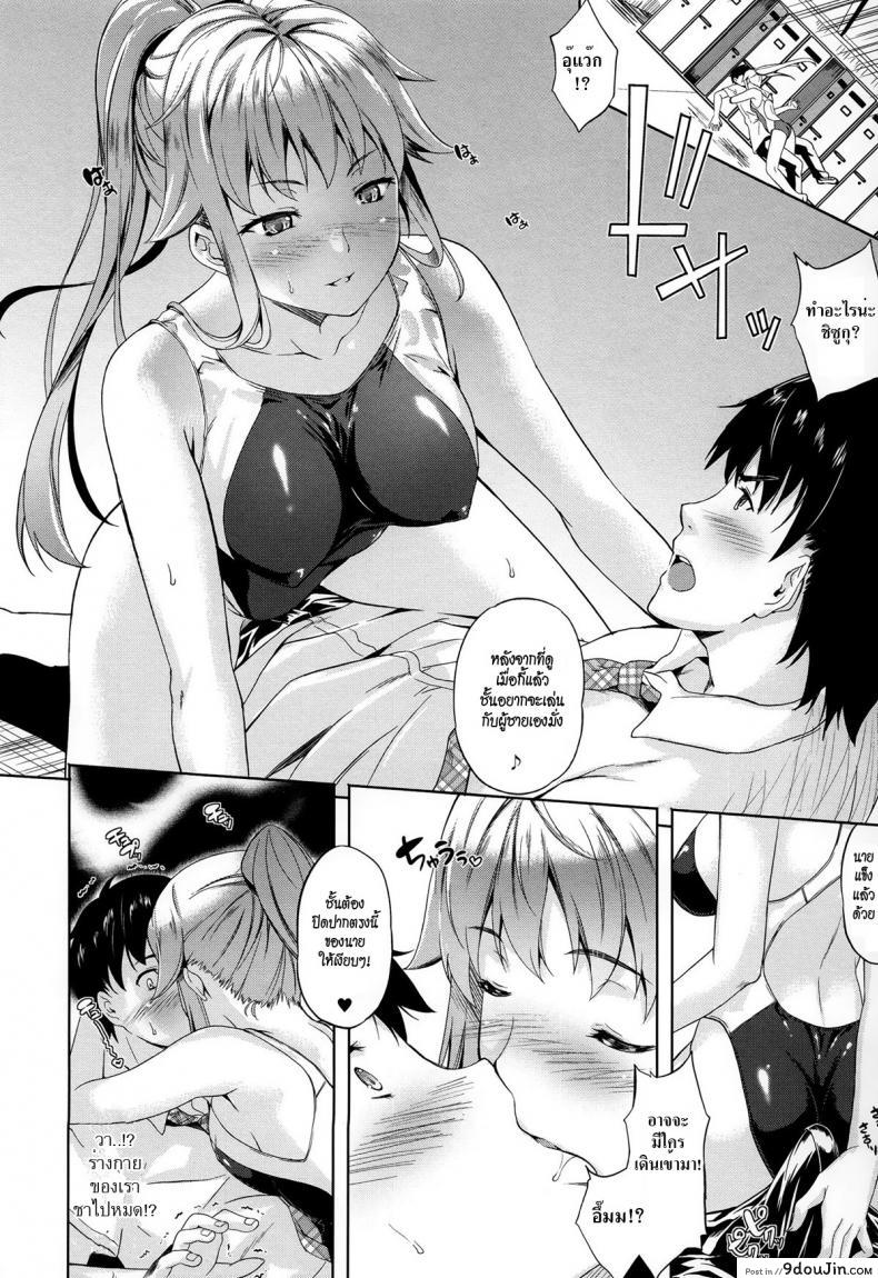 อ่านโดจิน ปีศาจแห่งความฝัน [Nanase Mizuho] Succu Life ภาค 2 แปลไทย หน้าที่ 12