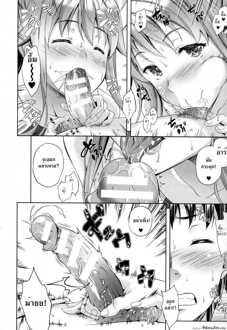 อ่านโดจิน ปีศาจแห่งความฝัน [Nanase Mizuho] Succu Life ภาค 2 แปลไทย หน้าที่ 14