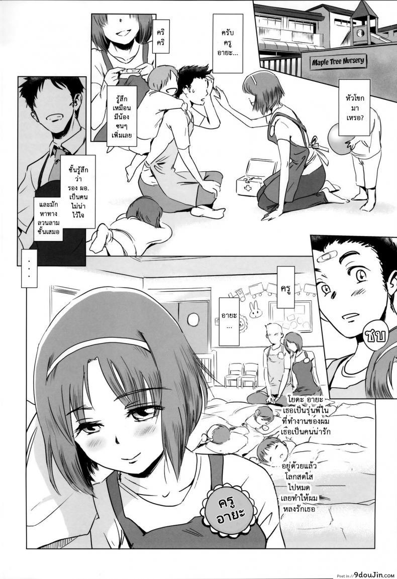 อ่านโดจิน รักหนักขม [MASHIRA-DOU (Mashiraga Aki)] Story of the N Situation ภาค 1 หน้าที่ 2