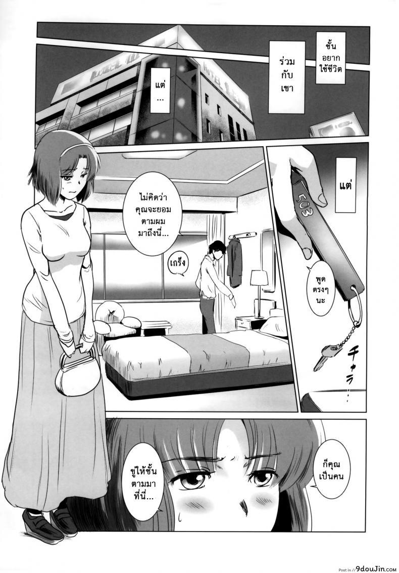 อ่านโดจิน รักหนักขม [MASHIRA-DOU (Mashiraga Aki)] Story of the N Situation ภาค 1 หน้าที่ 6