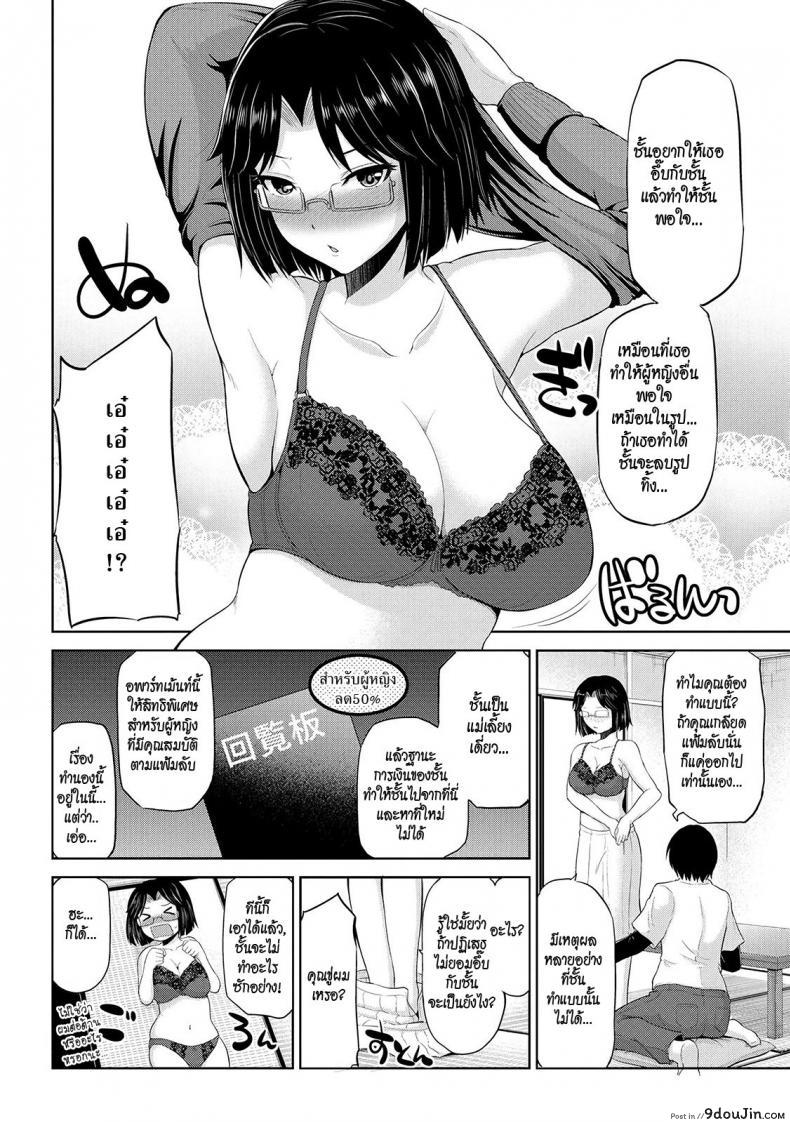 อ่านโดจิน เซ็กซ์โน๊ตกระชากรัก [Yano Toshinori] Watashi ni Mawashite Ura Kairanban ภาค 5 แปลไทย หน้าที่ 8