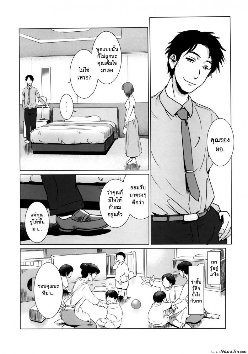 อ่านโดจิน รักหนักขม [MASHIRA-DOU (Mashiraga Aki)] Story of the N Situation ภาค 1 อ่านฟรี หน้าที่ 7