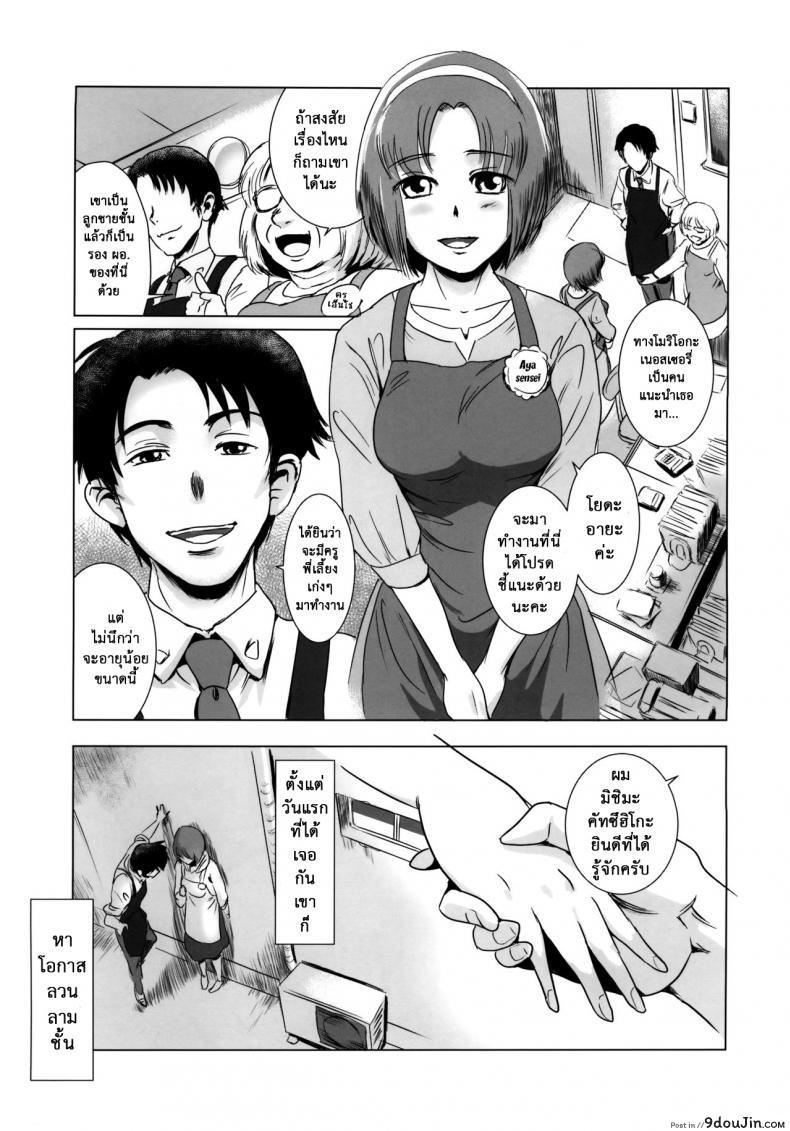 อ่านโดจิน รักหนักขม [MASHIRA-DOU (Mashiraga Aki)] Story of the N Situation ภาค 1 อ่านฟรี หน้าที่ 8