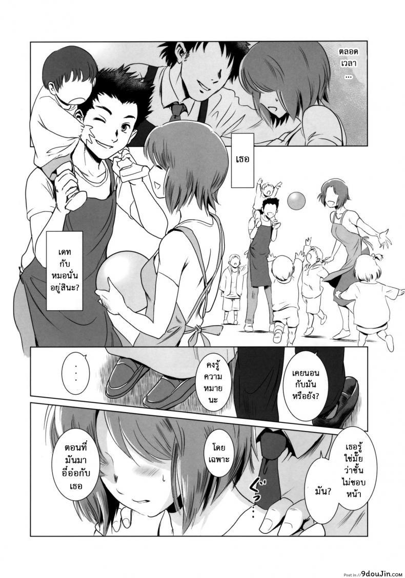 อ่านโดจิน รักหนักขม [MASHIRA-DOU (Mashiraga Aki)] Story of the N Situation ภาค 1 อ่านฟรี หน้าที่ 9