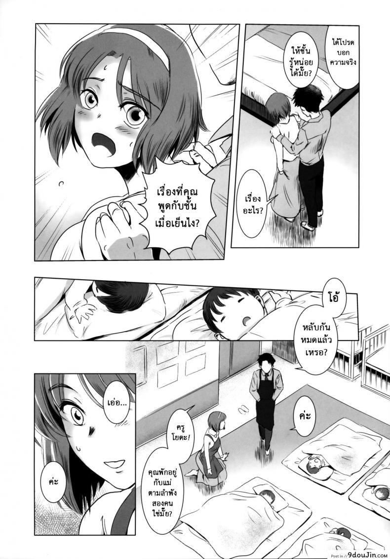 อ่านโดจิน รักหนักขม [MASHIRA-DOU (Mashiraga Aki)] Story of the N Situation ภาค 1 อ่านฟรี หน้าที่ 10