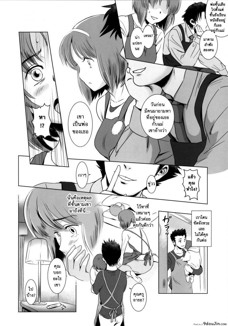 อ่านโดจิน รักหนักขม [MASHIRA-DOU (Mashiraga Aki)] Story of the N Situation ภาค 1 อ่านฟรี หน้าที่ 11