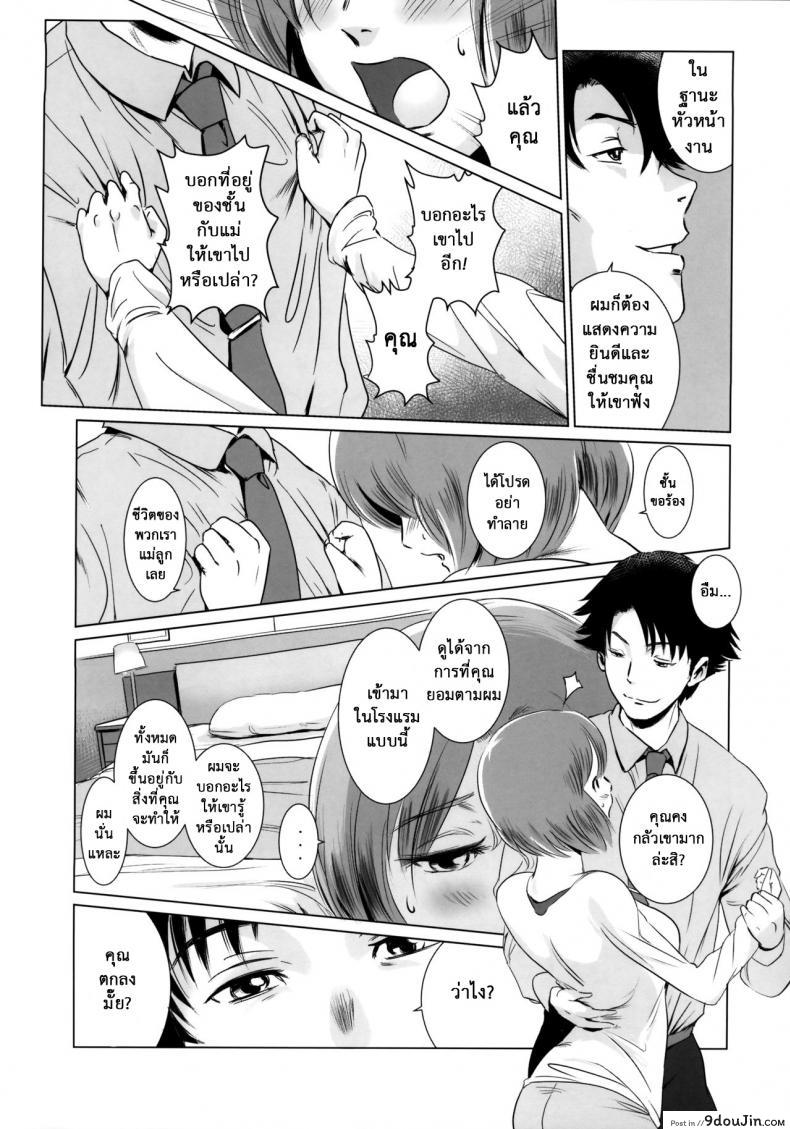 อ่านโดจิน รักหนักขม [MASHIRA-DOU (Mashiraga Aki)] Story of the N Situation ภาค 1 อ่านฟรี หน้าที่ 12