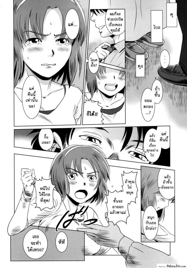 อ่านโดจิน รักหนักขม [MASHIRA-DOU (Mashiraga Aki)] Story of the N Situation ภาค 1 อ่านฟรี หน้าที่ 13