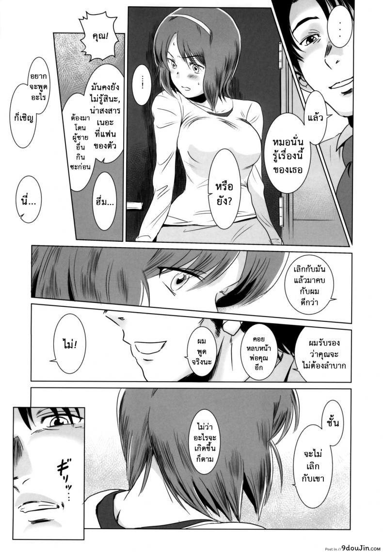 อ่านโดจิน รักหนักขม [MASHIRA-DOU (Mashiraga Aki)] Story of the N Situation ภาค 1 อ่านฟรี หน้าที่ 14