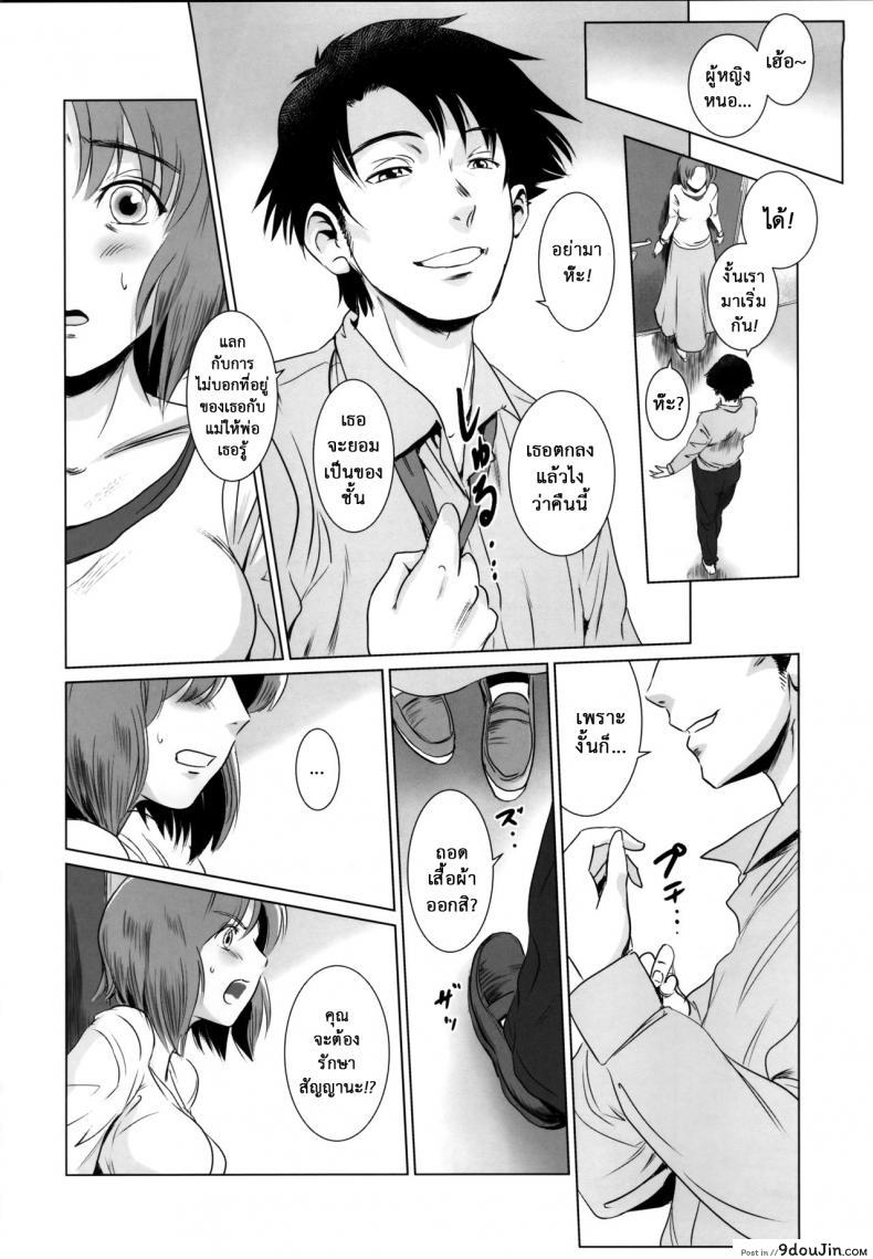 อ่านโดจิน รักหนักขม [MASHIRA-DOU (Mashiraga Aki)] Story of the N Situation ภาค 1 อ่านฟรี หน้าที่ 15
