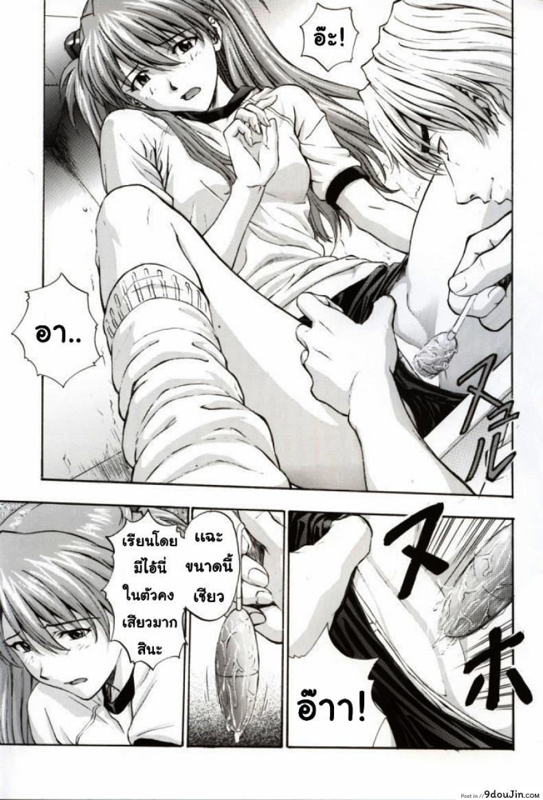 อ่านโดจิน เพื่อเธอ..ฉันยอม (C61) [Nakayohi (Izurumi)] A-one (Neon Genesis Evangelion) ภาค 2 หน้าที่ 4
