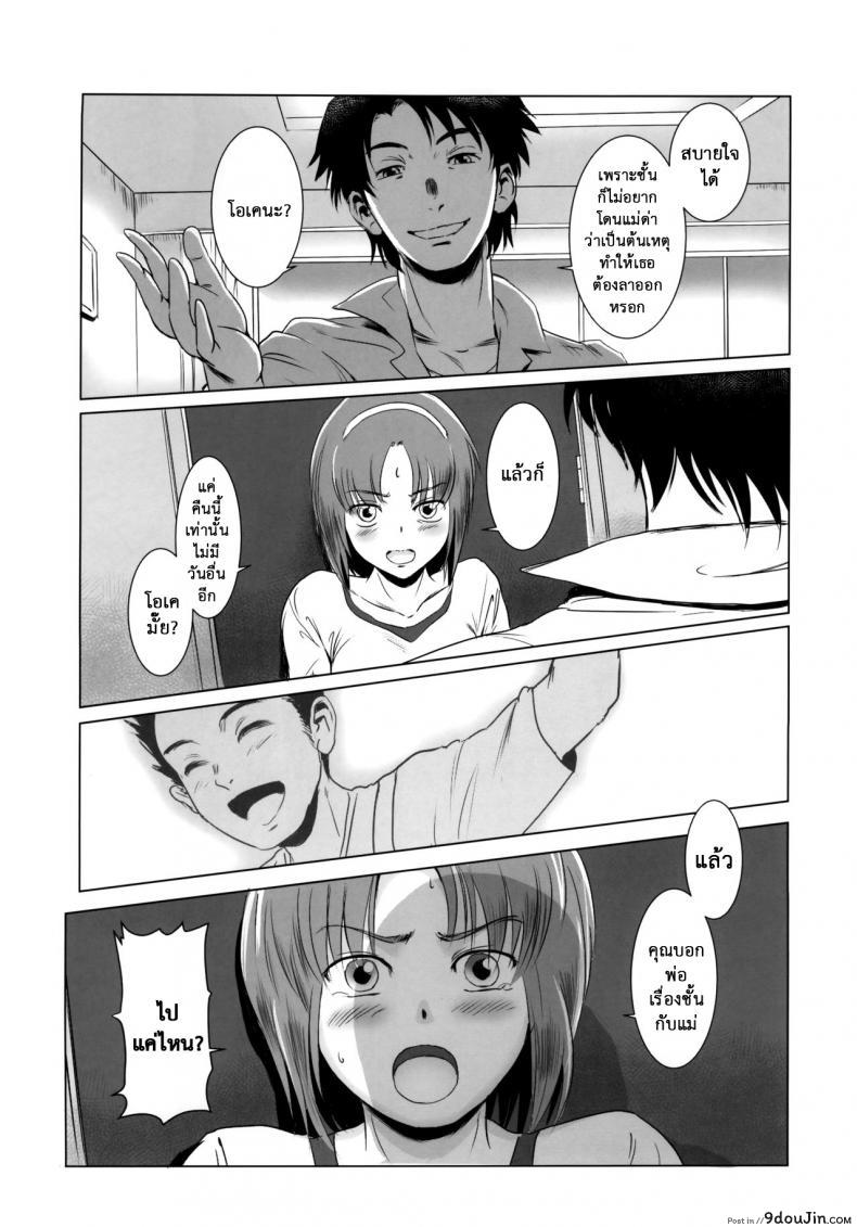 อ่านโดจิน รักหนักขม [MASHIRA-DOU (Mashiraga Aki)] Story of the N Situation ภาค 1 อ่านฟรี หน้าที่ 16