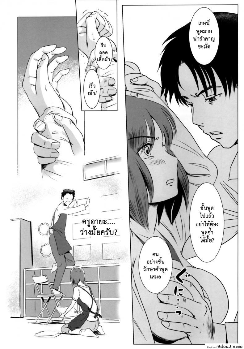 อ่านโดจิน รักหนักขม [MASHIRA-DOU (Mashiraga Aki)] Story of the N Situation ภาค 1 อ่านฟรี หน้าที่ 17