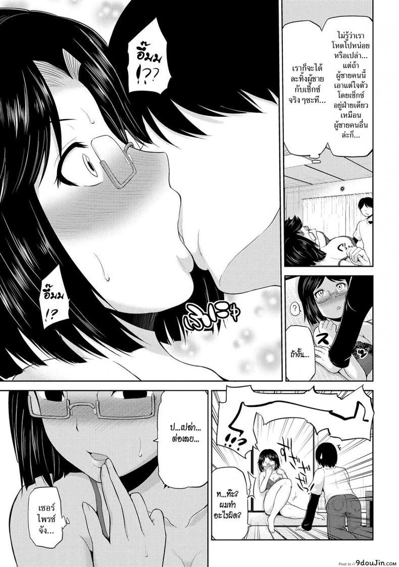 อ่านโดจิน เซ็กซ์โน๊ตกระชากรัก [Yano Toshinori] Watashi ni Mawashite Ura Kairanban ภาค 5 แปลไทย หน้าที่ 9
